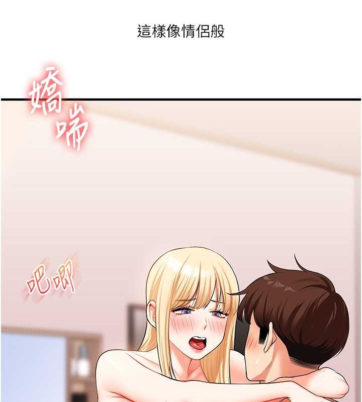 《玩轉學姊》漫画 第44話-假無意學姐的變裝趴邀請