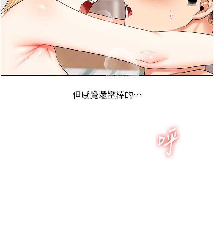 《玩轉學姊》漫画 第44話-假無意學姐的變裝趴邀請