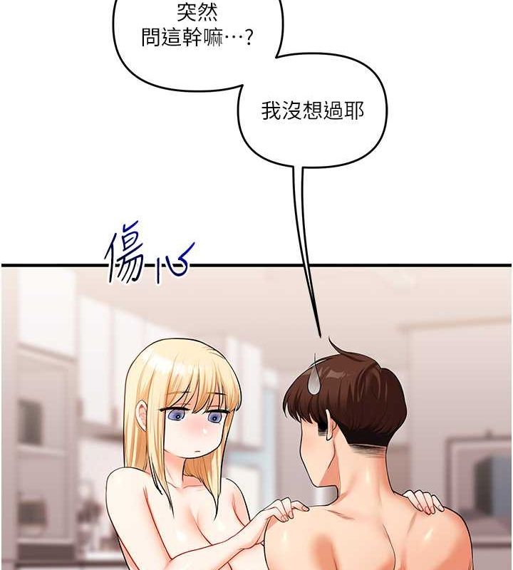 《玩轉學姊》漫画 第44話-假無意學姐的變裝趴邀請