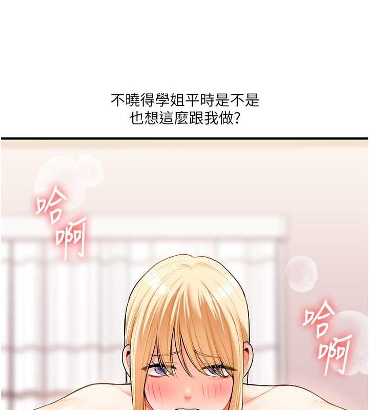 《玩轉學姊》漫画 第44話-假無意學姐的變裝趴邀請