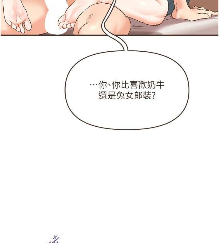 《玩轉學姊》漫画 第44話-假無意學姐的變裝趴邀請