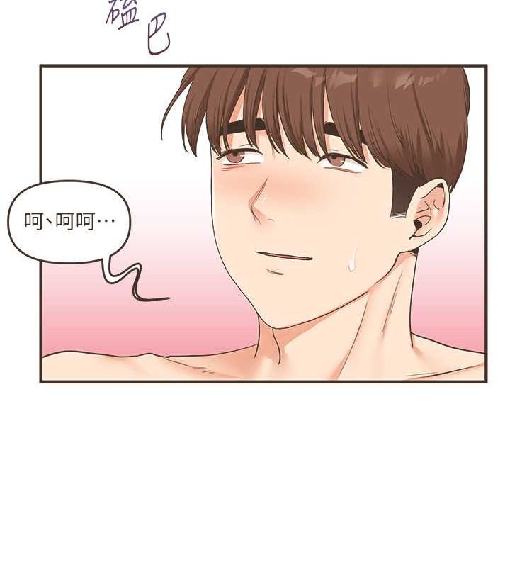 《玩轉學姊》漫画 第44話-假無意學姐的變裝趴邀請