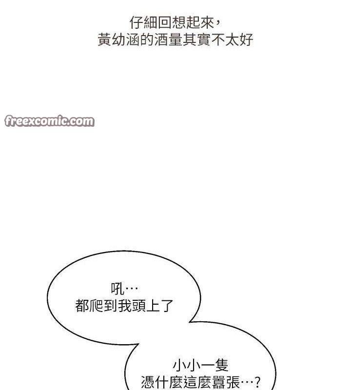 《玩轉學姊》漫画 第44話-假無意學姐的變裝趴邀請