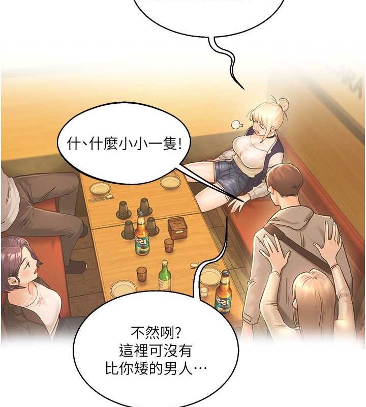 《玩轉學姊》漫画 第44話-假無意學姐的變裝趴邀請