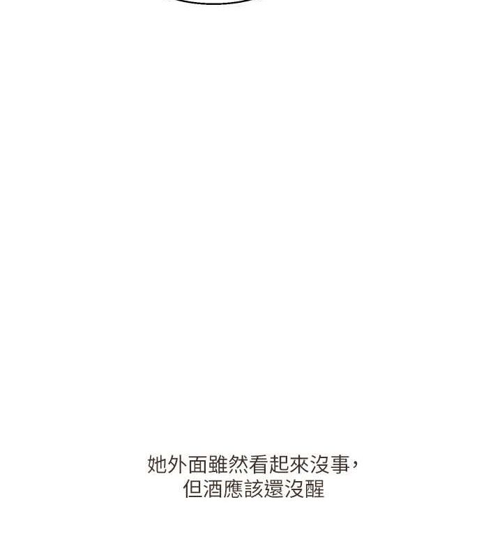 《玩轉學姊》漫画 第44話-假無意學姐的變裝趴邀請