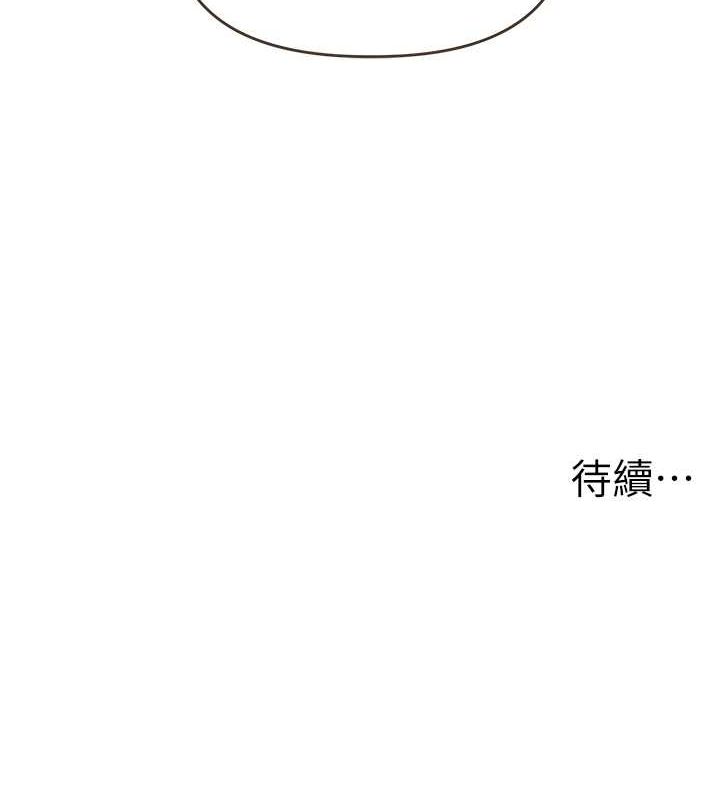 《玩轉學姊》漫画 第44話-假無意學姐的變裝趴邀請