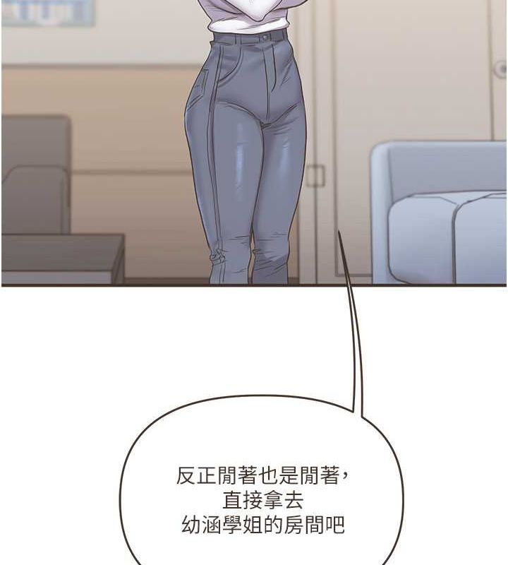 《玩轉學姊》漫画 第44話-假無意學姐的變裝趴邀請