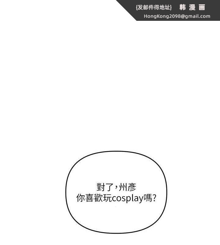 《玩轉學姊》漫画 第45話-享盡雙人「口」福