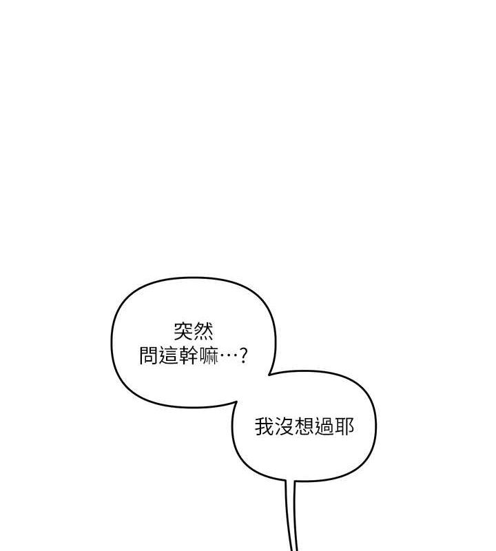 《玩轉學姊》漫画 第45話-享盡雙人「口」福
