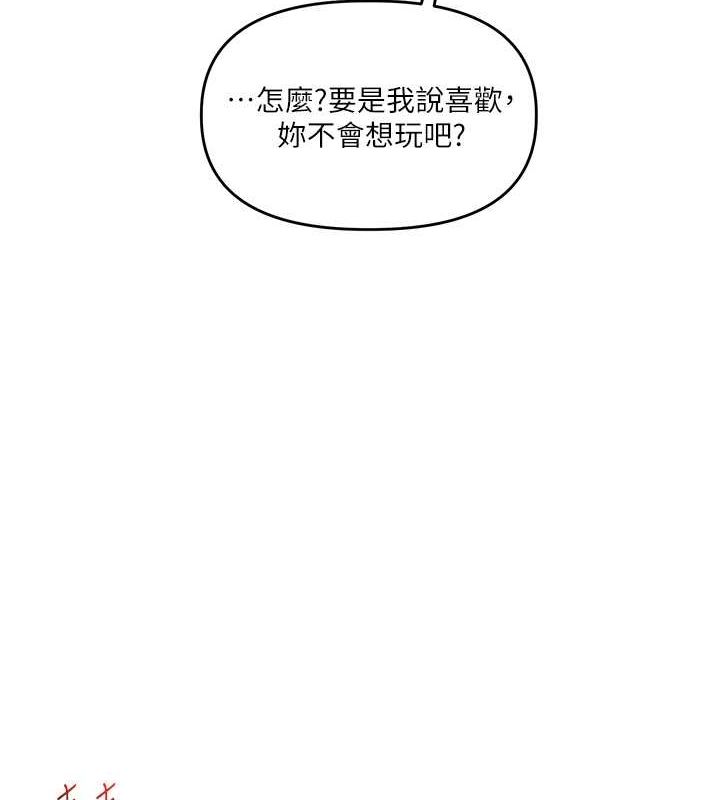 《玩轉學姊》漫画 第45話-享盡雙人「口」福