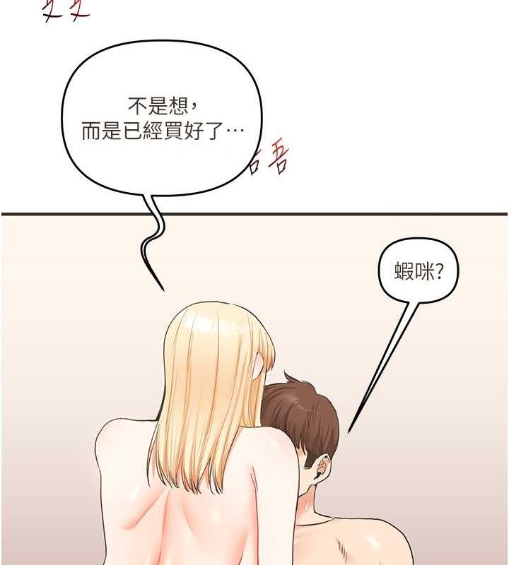 《玩轉學姊》漫画 第45話-享盡雙人「口」福