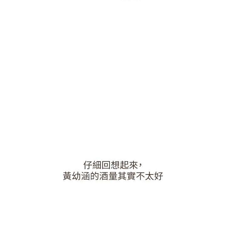 《玩轉學姊》漫画 第45話-享盡雙人「口」福