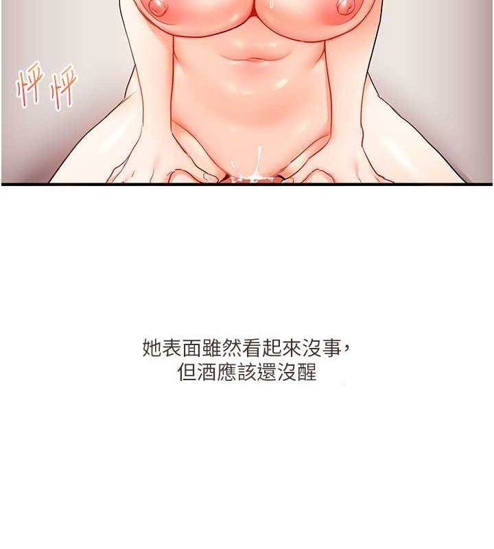 《玩轉學姊》漫画 第45話-享盡雙人「口」福