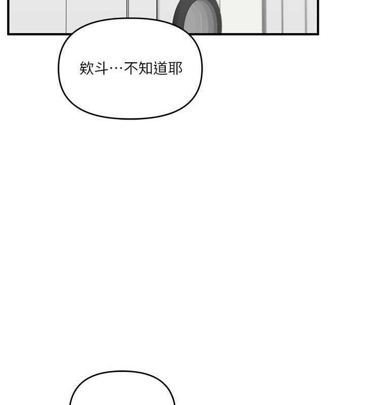 《玩轉學姊》漫画 第45話-享盡雙人「口」福