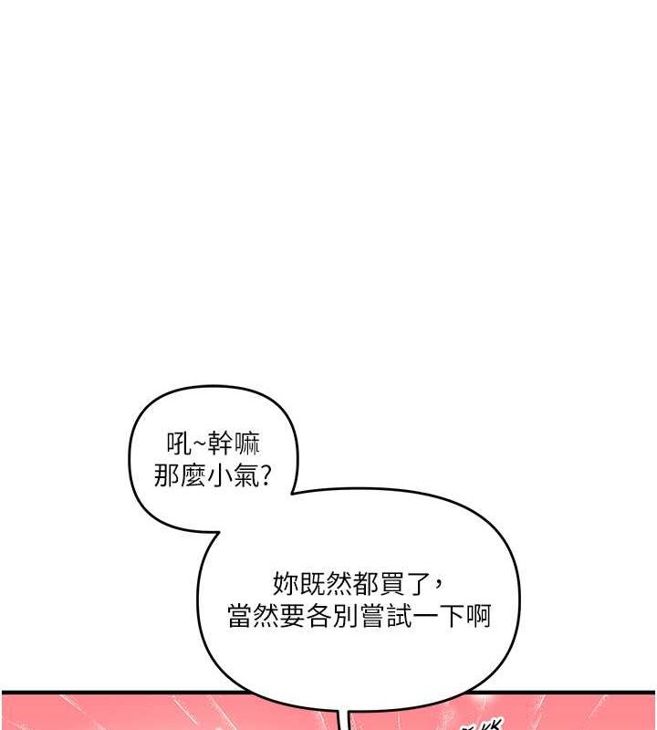 《玩轉學姊》漫画 第45話-享盡雙人「口」福
