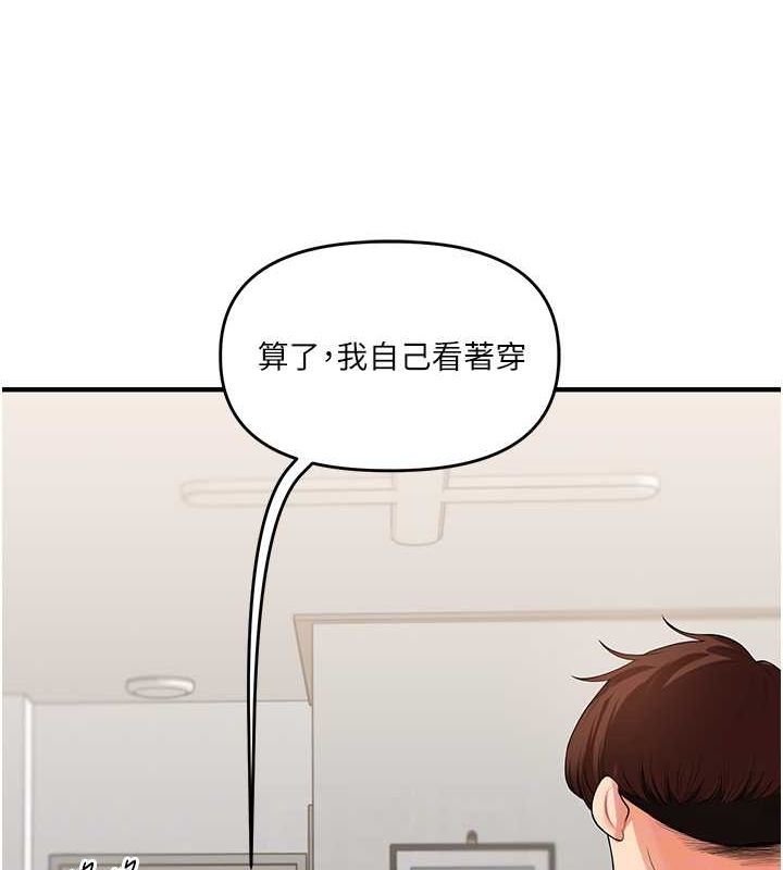 《玩轉學姊》漫画 第45話-享盡雙人「口」福