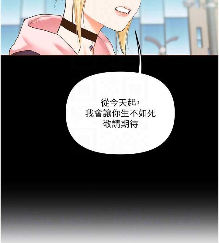 《玩轉學姊》漫画 第45話-享盡雙人「口」福