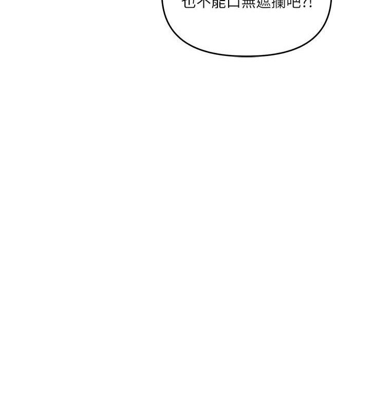 《玩轉學姊》漫画 第45話-享盡雙人「口」福