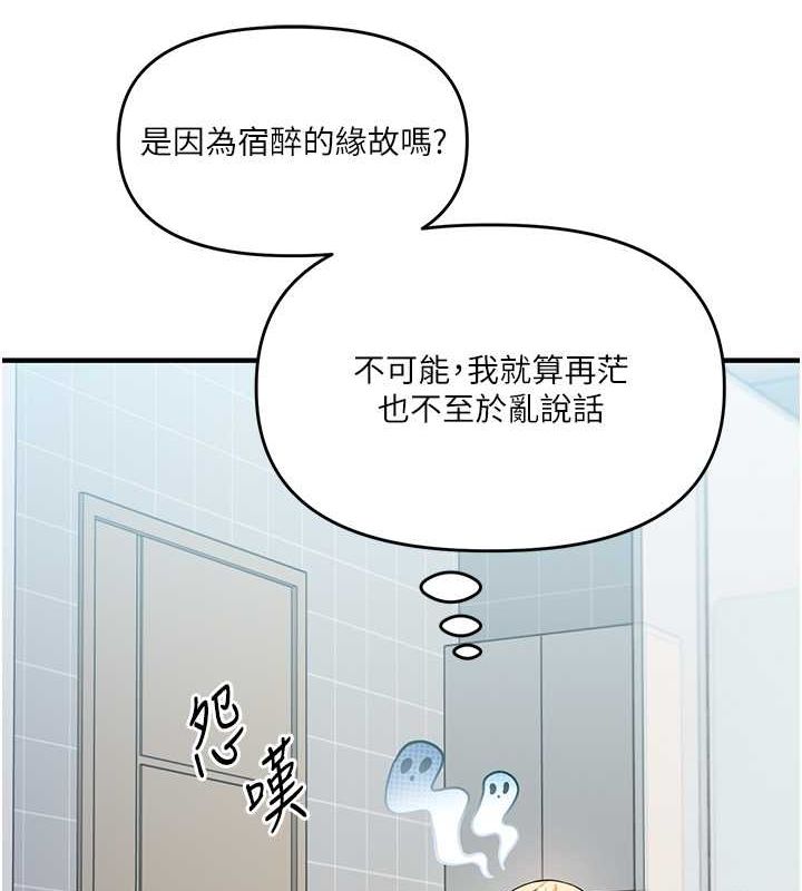 《玩轉學姊》漫画 第45話-享盡雙人「口」福