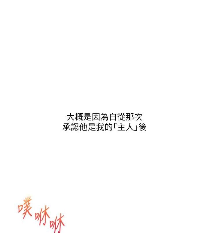 《玩轉學姊》漫画 第45話-享盡雙人「口」福