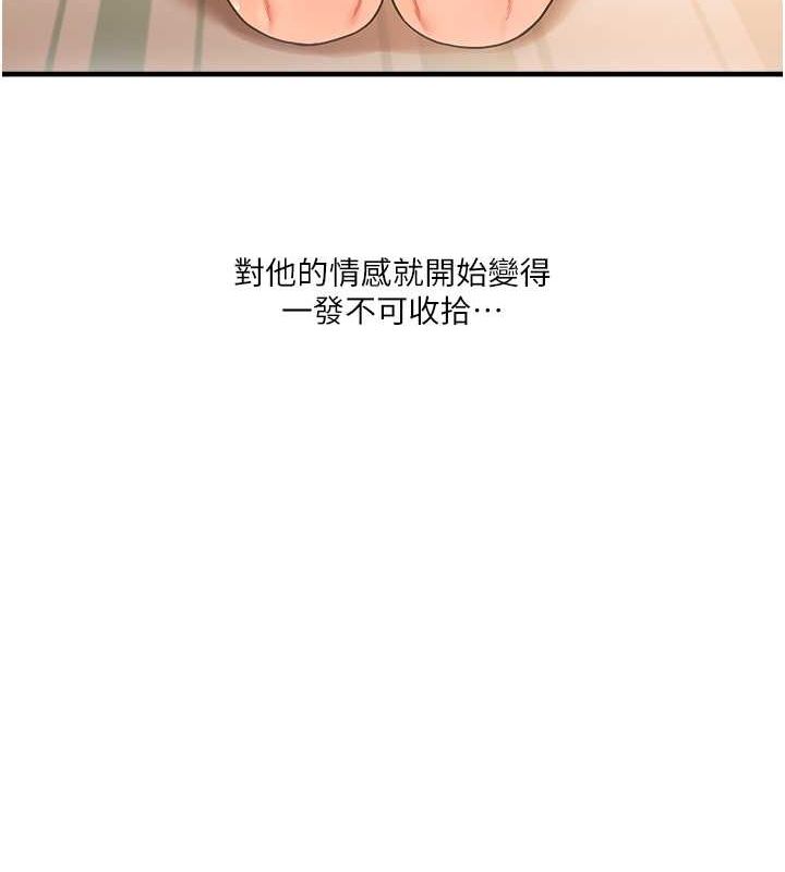 《玩轉學姊》漫画 第45話-享盡雙人「口」福