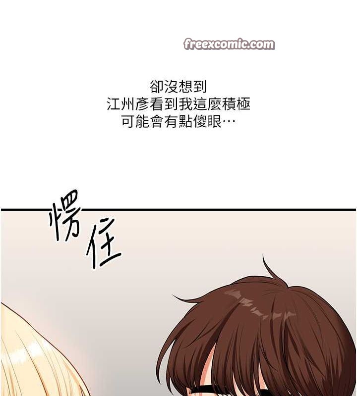 《玩轉學姊》漫画 第45話-享盡雙人「口」福