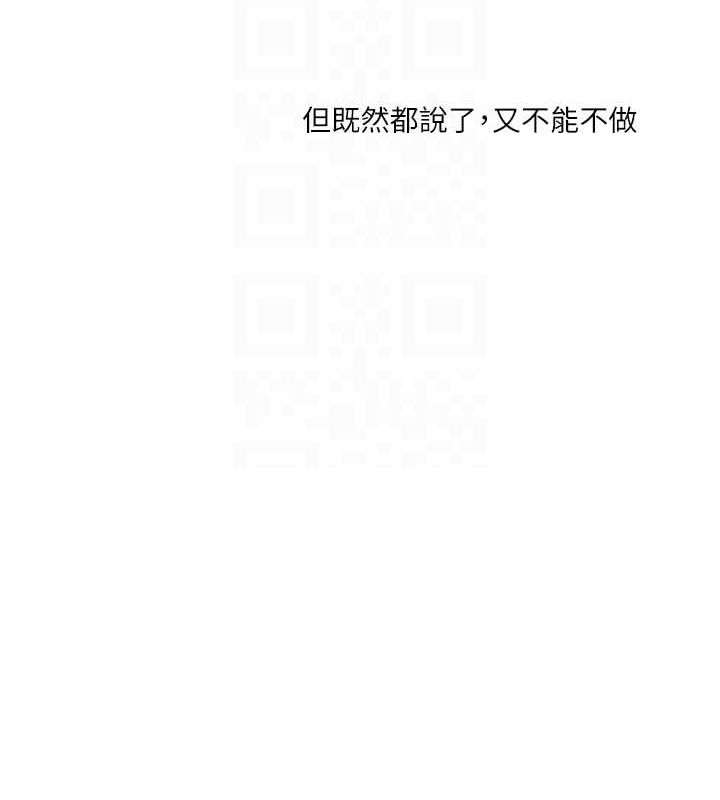 《玩轉學姊》漫画 第45話-享盡雙人「口」福