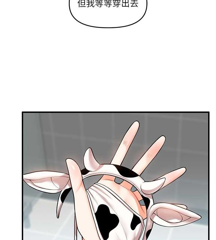 《玩轉學姊》漫画 第45話-享盡雙人「口」福