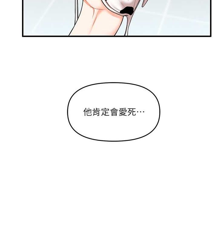 《玩轉學姊》漫画 第45話-享盡雙人「口」福
