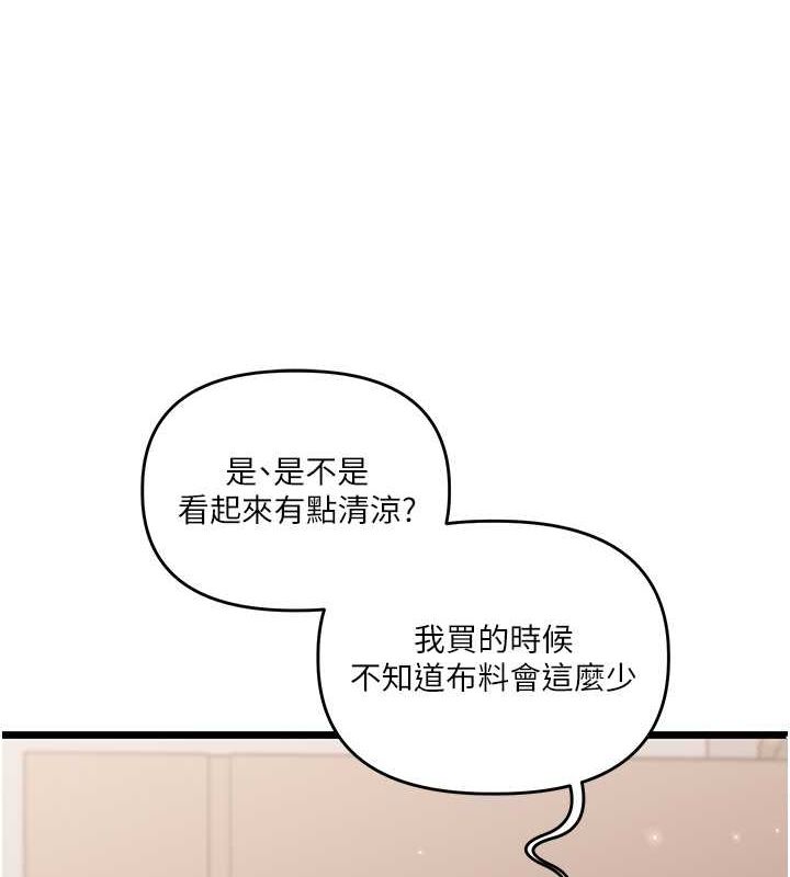 《玩轉學姊》漫画 第45話-享盡雙人「口」福