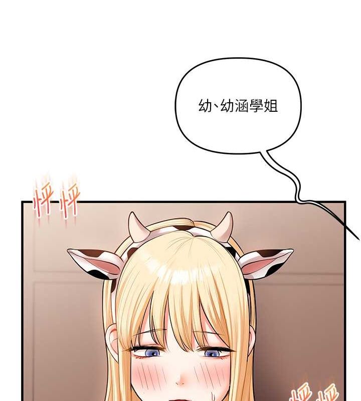 《玩轉學姊》漫画 第45話-享盡雙人「口」福