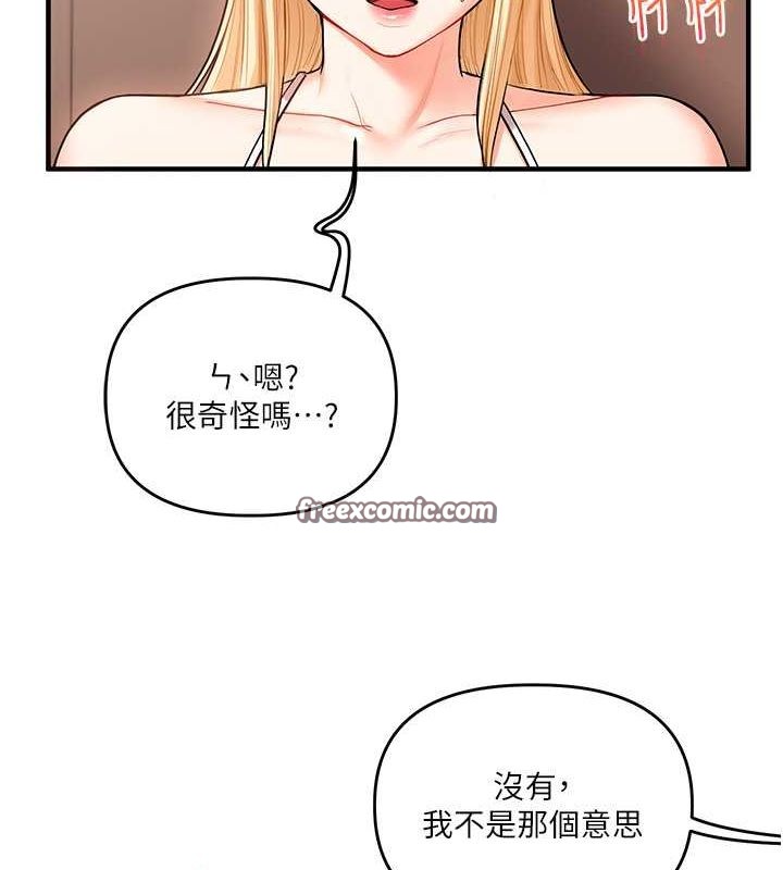 《玩轉學姊》漫画 第45話-享盡雙人「口」福
