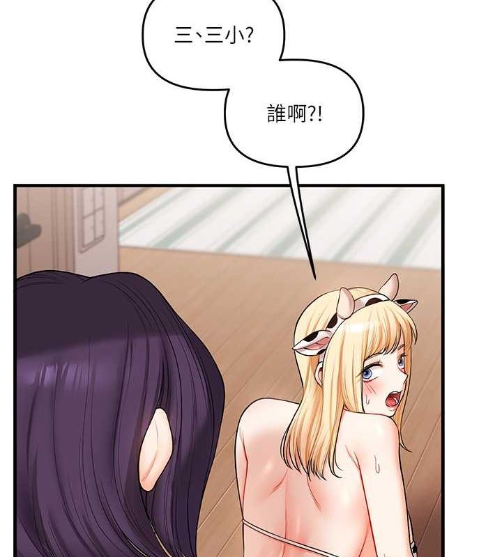 《玩轉學姊》漫画 第45話-享盡雙人「口」福