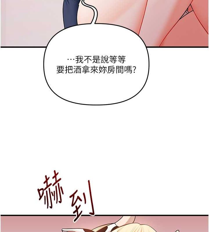 《玩轉學姊》漫画 第45話-享盡雙人「口」福