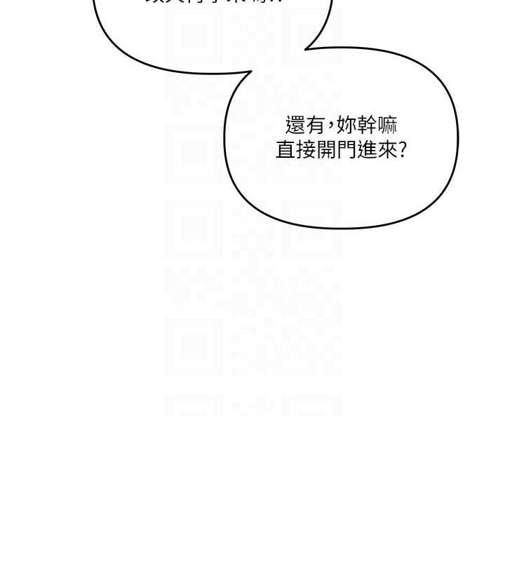 《玩轉學姊》漫画 第45話-享盡雙人「口」福
