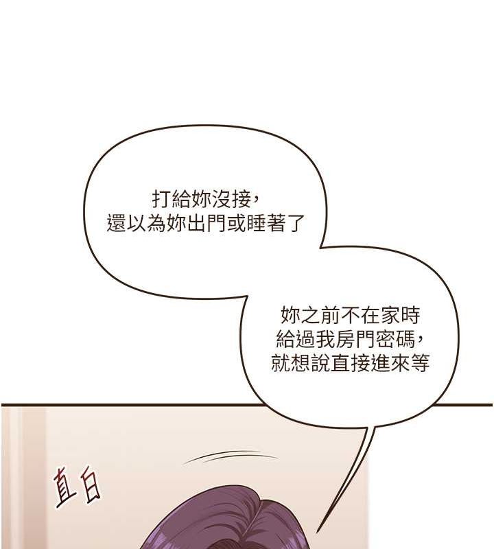 《玩轉學姊》漫画 第45話-享盡雙人「口」福