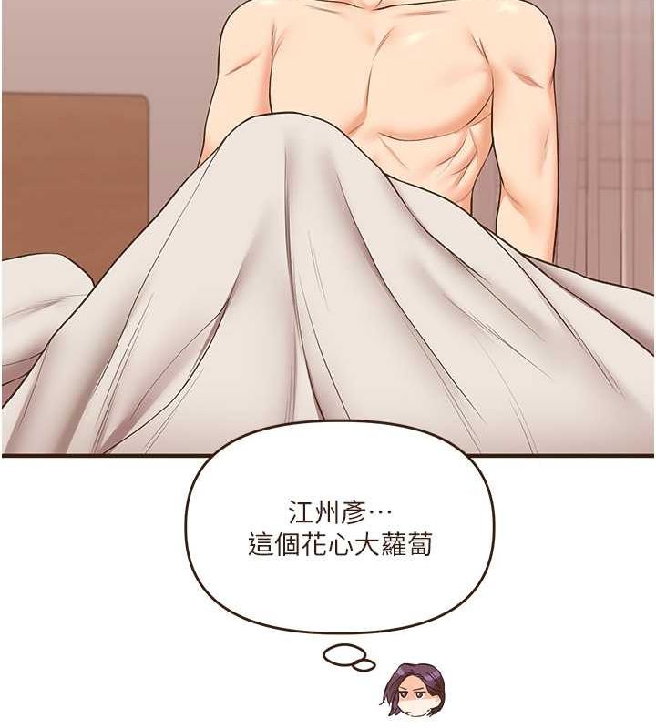 《玩轉學姊》漫画 第45話-享盡雙人「口」福