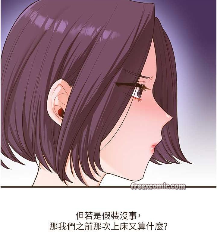 《玩轉學姊》漫画 第45話-享盡雙人「口」福