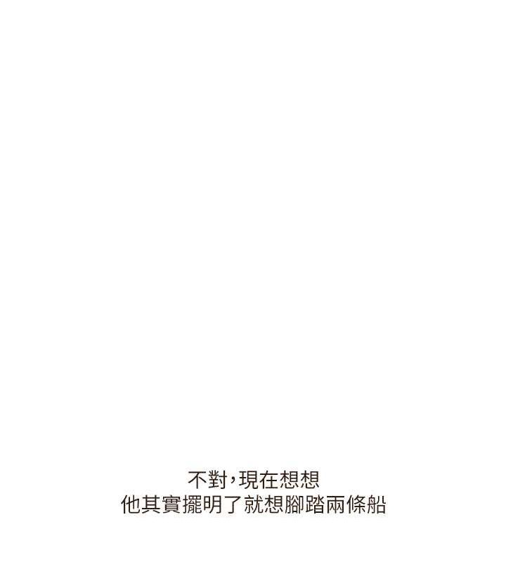 《玩轉學姊》漫画 第45話-享盡雙人「口」福