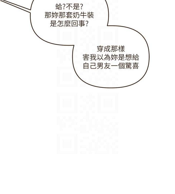 《玩轉學姊》漫画 第45話-享盡雙人「口」福