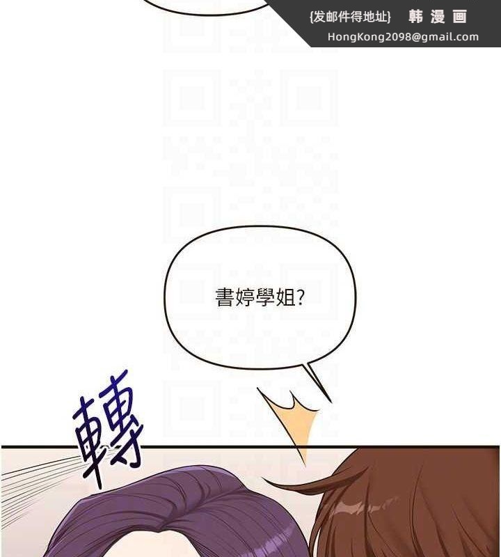 《玩轉學姊》漫画 第45話-享盡雙人「口」福