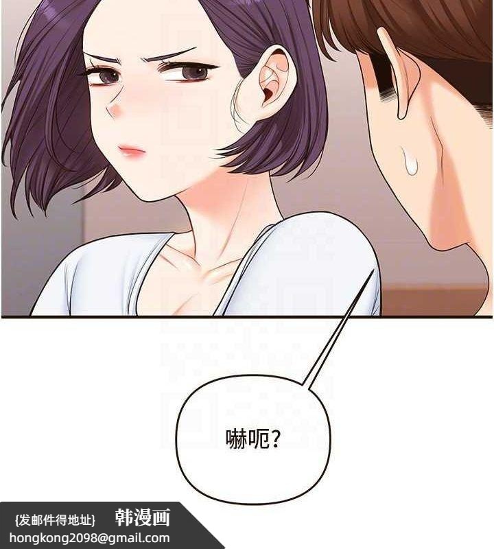 《玩轉學姊》漫画 第45話-享盡雙人「口」福