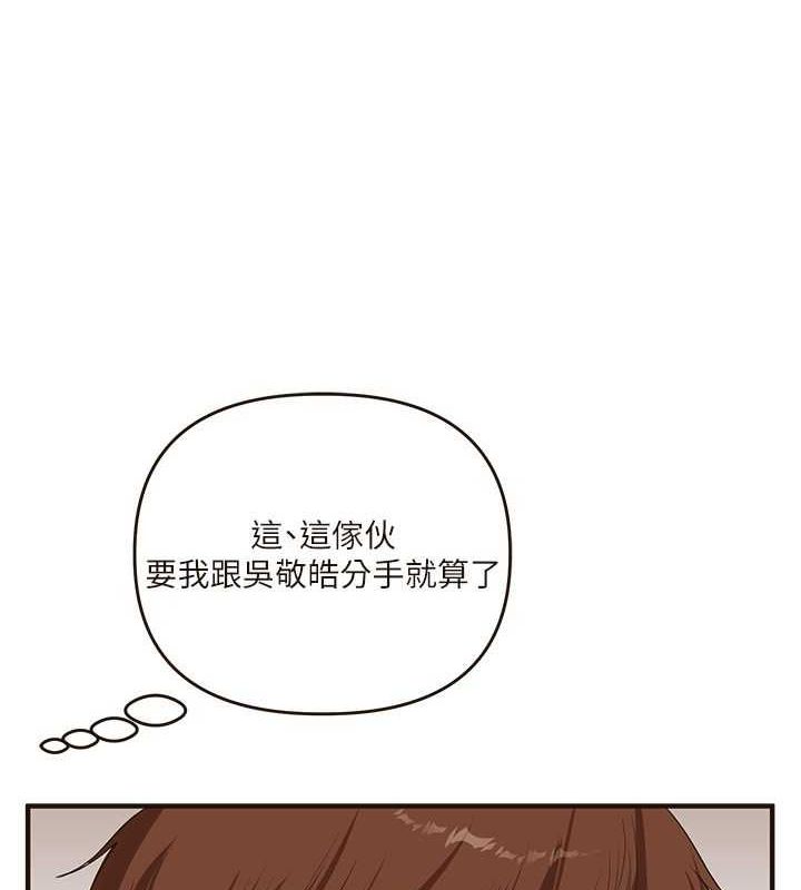 《玩轉學姊》漫画 第45話-享盡雙人「口」福