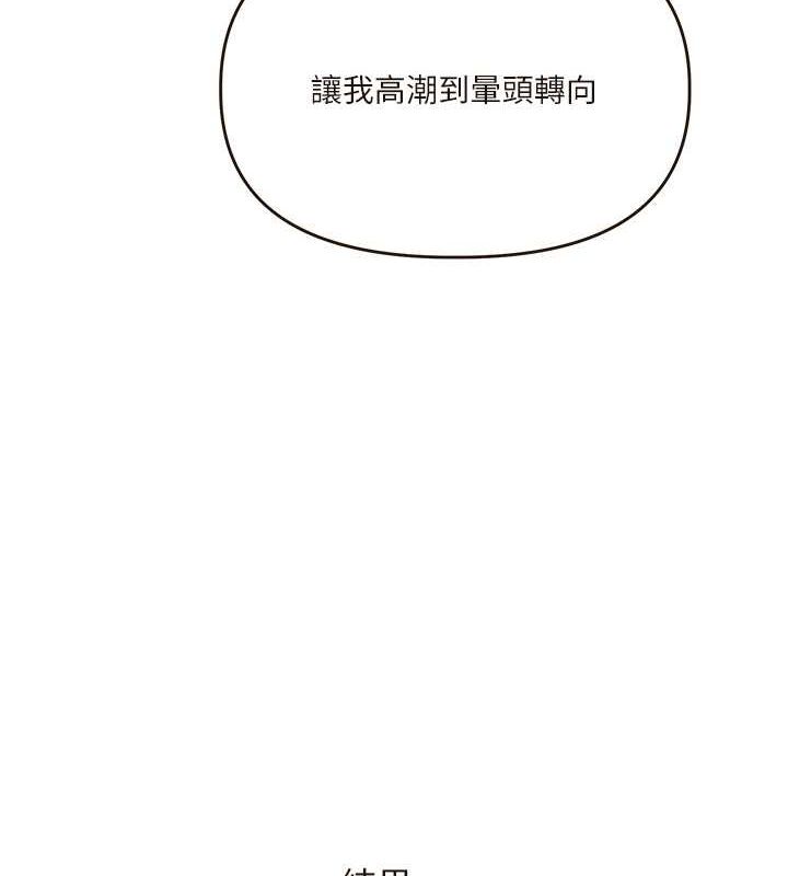 《玩轉學姊》漫画 第45話-享盡雙人「口」福