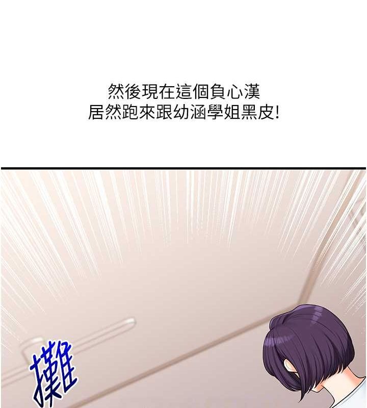 《玩轉學姊》漫画 第45話-享盡雙人「口」福