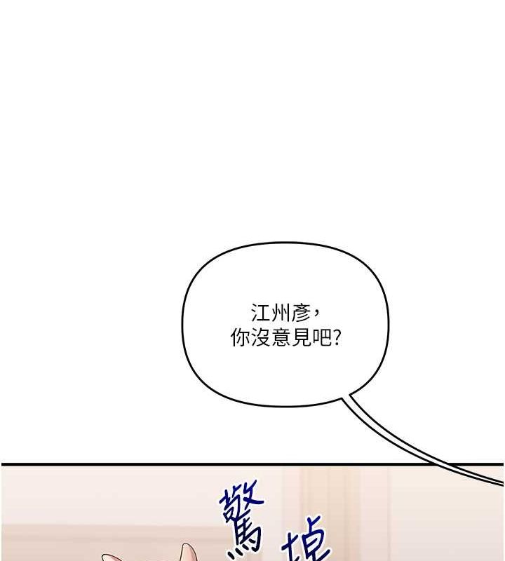 《玩轉學姊》漫画 第45話-享盡雙人「口」福