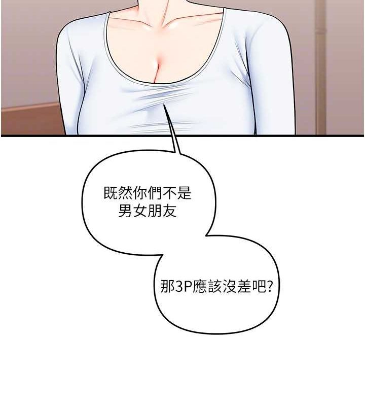 《玩轉學姊》漫画 第45話-享盡雙人「口」福