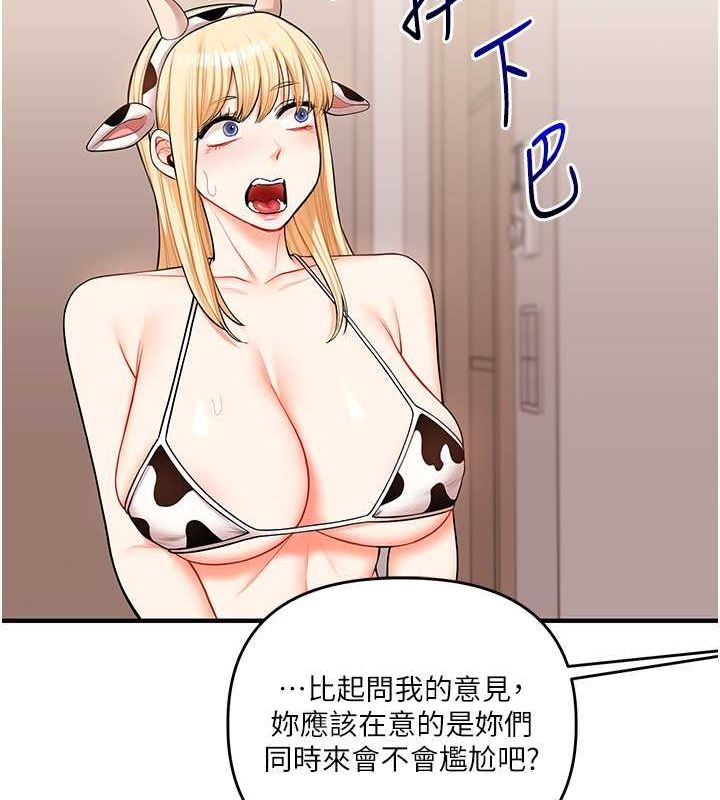 《玩轉學姊》漫画 第45話-享盡雙人「口」福