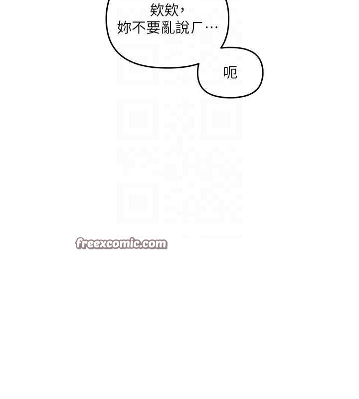 《玩轉學姊》漫画 第45話-享盡雙人「口」福