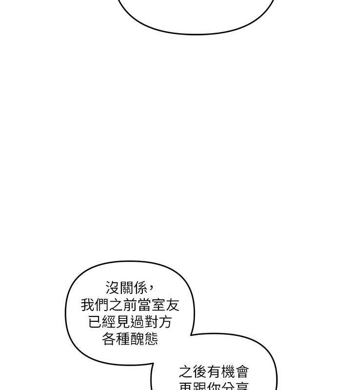 《玩轉學姊》漫画 第45話-享盡雙人「口」福